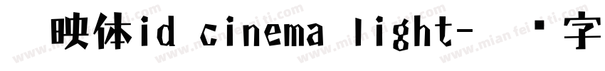 懐映体id cinema light字体转换